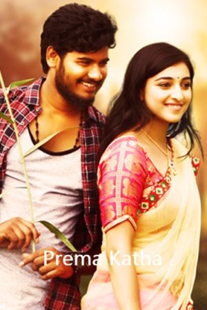 Prema Katha