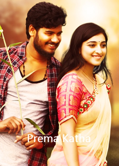 Prema Katha
