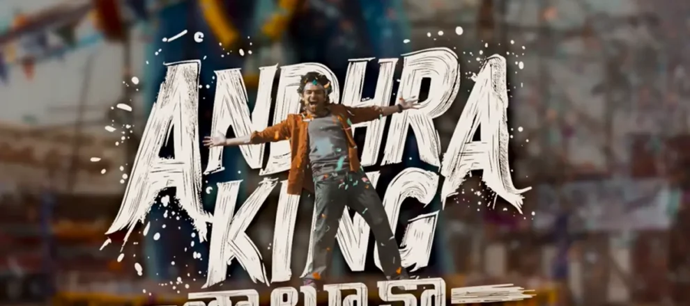Andhra King Taluka