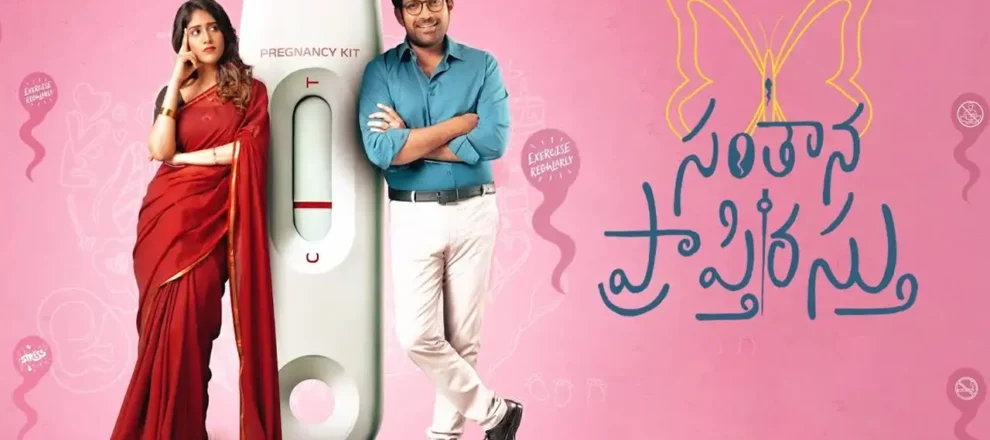 Santhana Prapthirasthu