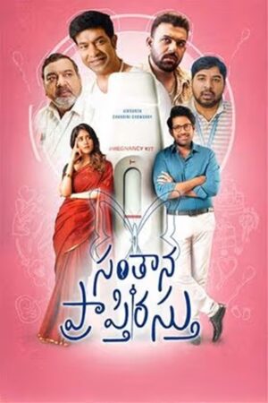 Santhana Prapthirasthu