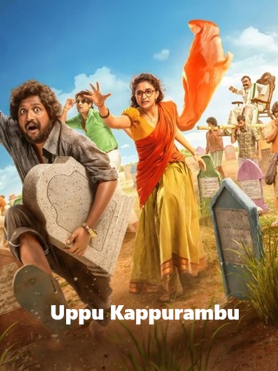 Uppu Kappurambu