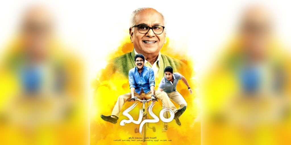 Manam