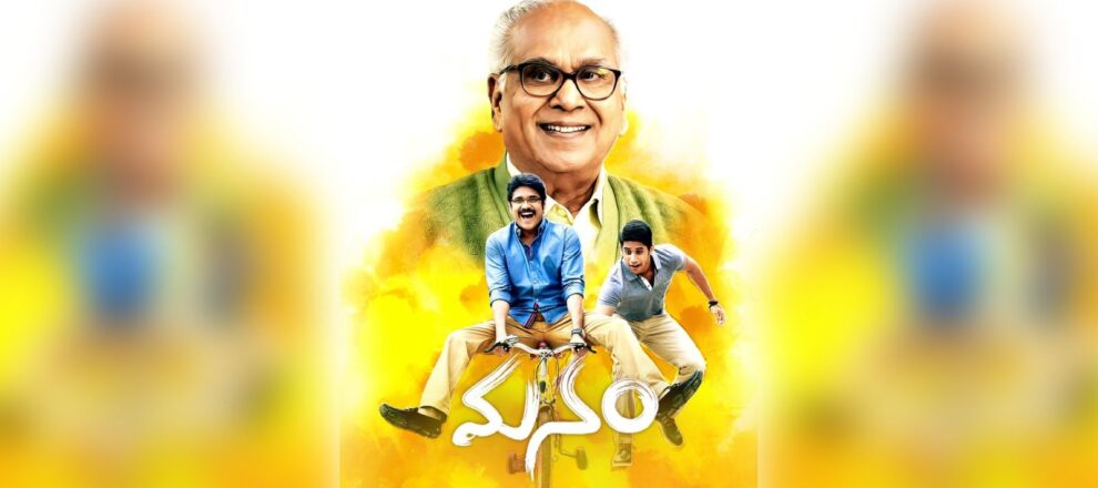 Manam