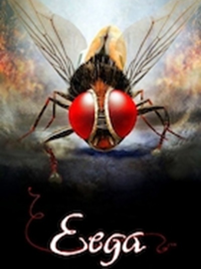 Eega