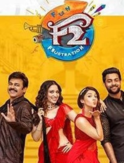 F2: Fun and Frustration