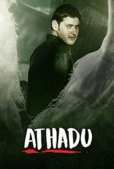 Athadu