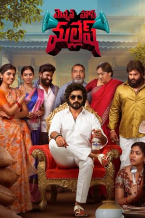 Mention House Mallesh