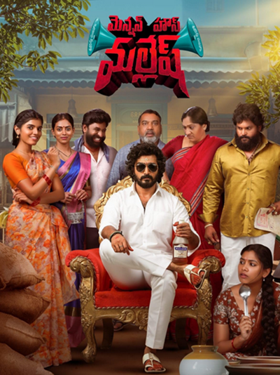 Mention House Mallesh