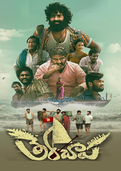Therachaapa