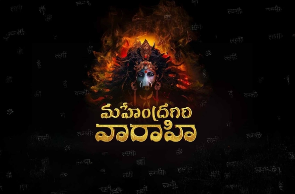 Mahendragiri Varahi