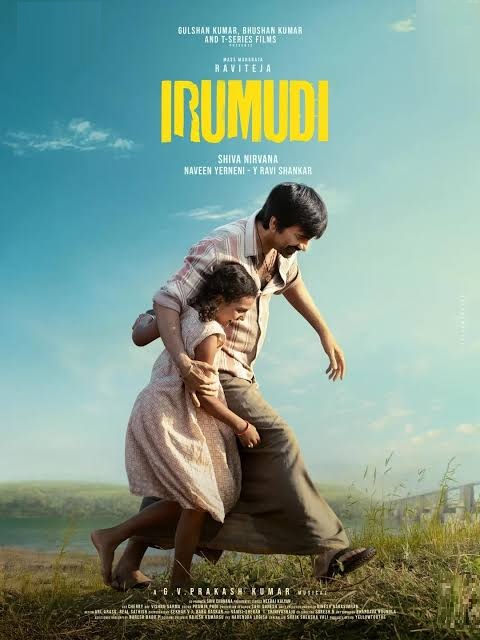 irumudi